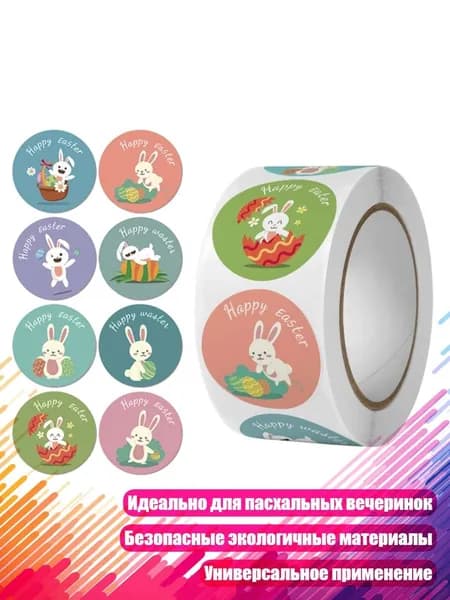 Стикеры 1 шт.