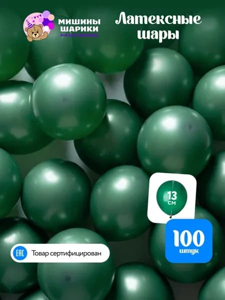 Шарики воздушные набор для праздника маленькие 100 шт