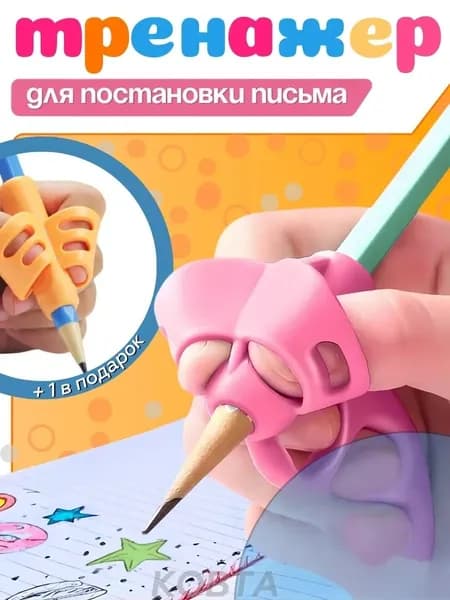 Каллиграфический тренажер для постановки письма