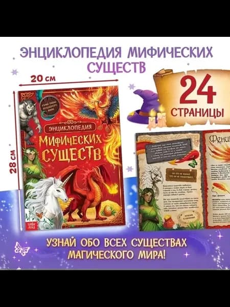 Волшебный набор для юных магов