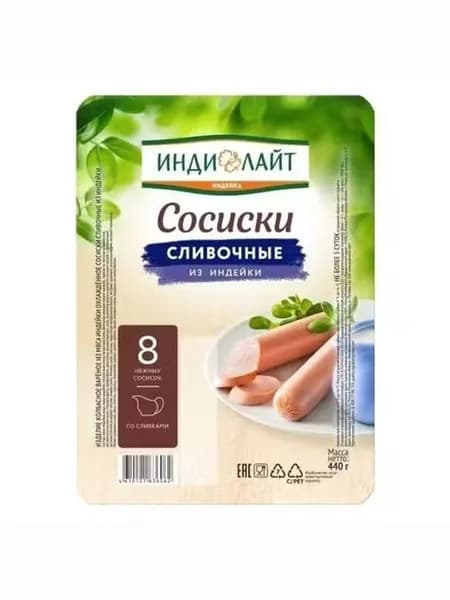 Сосиски Индилайт Сливочные вареные 440 г