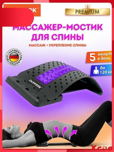 Мини-тренажер 45e81409831b77407fbc22afc09f0d78