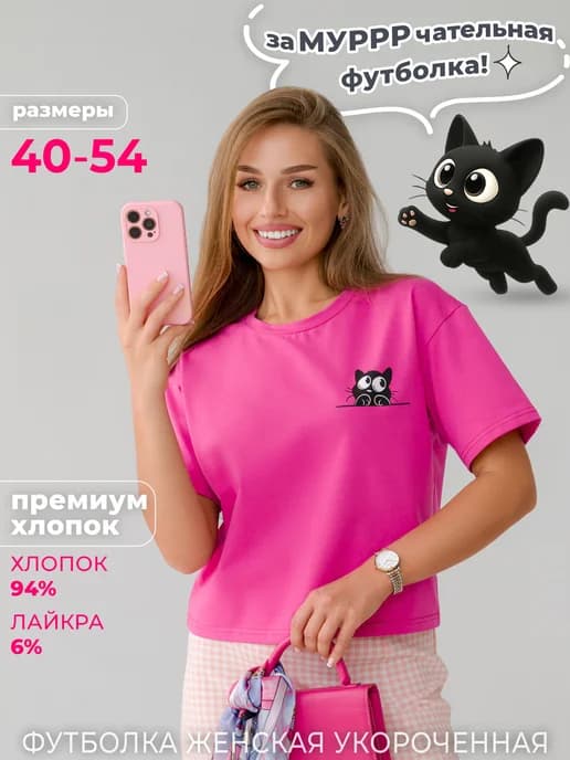 Футболка укороченная с принтом