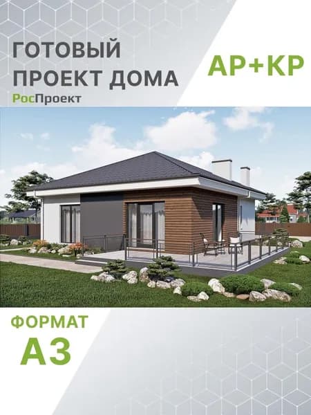 Проект RPg3553 - Одноэтажный дом с террасой, 3 спальнями и отделкой штукатуркой и планкеном (87 м2, 11м x11м)
