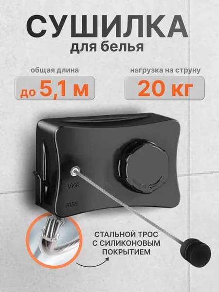 Сушилка для белья настенная складная 1 ряд