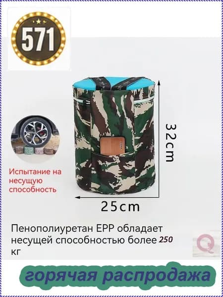 Садовый стулх32 см, 1 шт