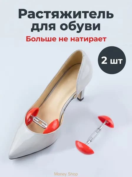 Колодки для обуви 2 шт