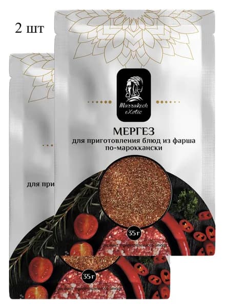 Marrakech Exotic Мергез для приготовления блюд из фарша по-мароккански, 2 штуки по 35г