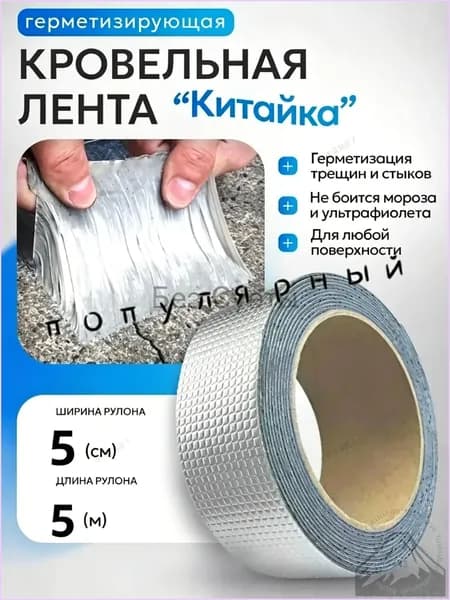 водонепроницаемый герметичная каучуковая лента,Используется в ванных комнатах и на садовых тротуарах,5м х 5cmх 1.2mm