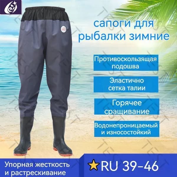 Вейдерсы PN4SWYBJVL