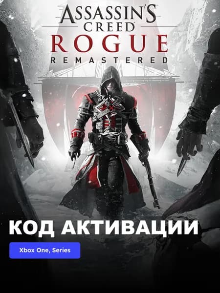 Игра Assassin s Creed Rogue Remastered Xbox One, Xbox Series X S электронный ключ Аргентина