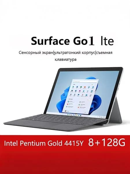ноутбук Surface Go 8/128 ГБ LTE Ноутбук 10", Intel Pentium 4415Y, RAM 8 ГБ, SSD, eMMC 128 ГБ, AMD Radeon 540 (2 Гб), Windows Home, (Планшет Surface Go 8/128 ГБ LTE), серебристый