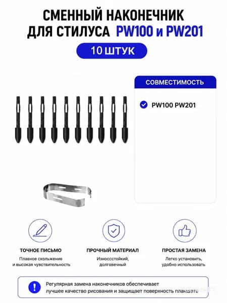 наконечники pn04, 10шт, для пера huion pw100 pw201 совместимые планшеты h640p h950p h1060p h430p h420x h580x h610