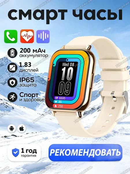 Смарт-часы Умный браслет, Модные бизнес-смарт-часы с экраном 1,83 дюйма