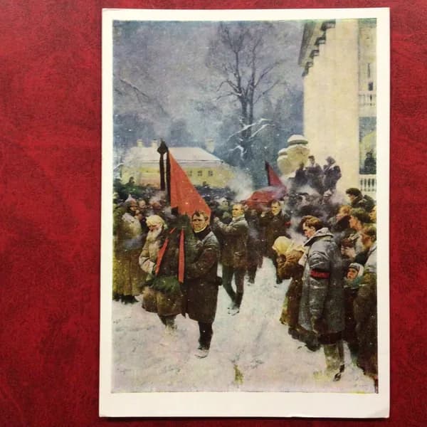 Открытка Винтажная Москва худ Серов 1966 год Арт 1