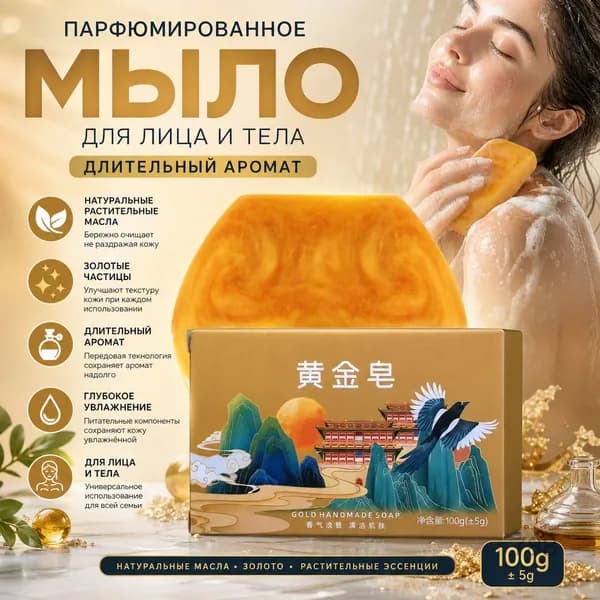 Твердое мыло