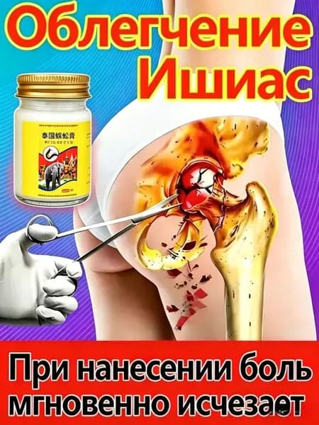 Мазь от вальгусной деформации стопы, натуральный состав, для снятия боли в ступне, домашнего ухода за ногами