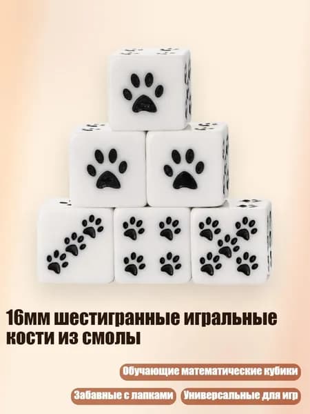 16мм шестигранные игральные кости из смолы