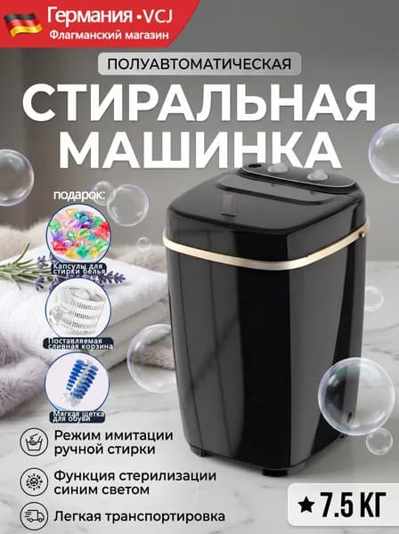Стиральная машина VCJXYJDade, хром, черно-серый