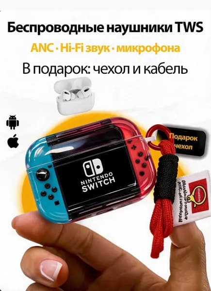 Наушники беспроводные с микрофоном, Bluetooth, USB Type-C, прозрачный, красный