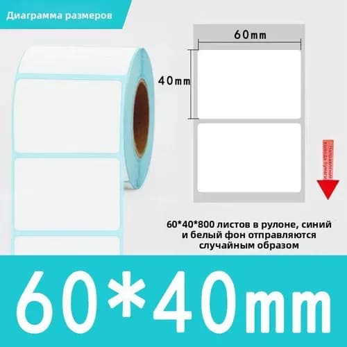 Бумага для принтера