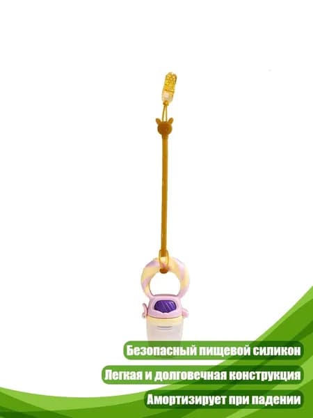 Силиконовый ремешок-антипотеря для пустышек и прорезывателей