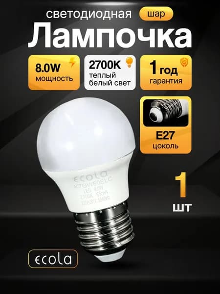Лампочка светодиодная е27, лампочка шар