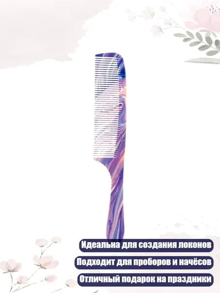 Расческа для укладки и пробора с острым хвостиком, L03