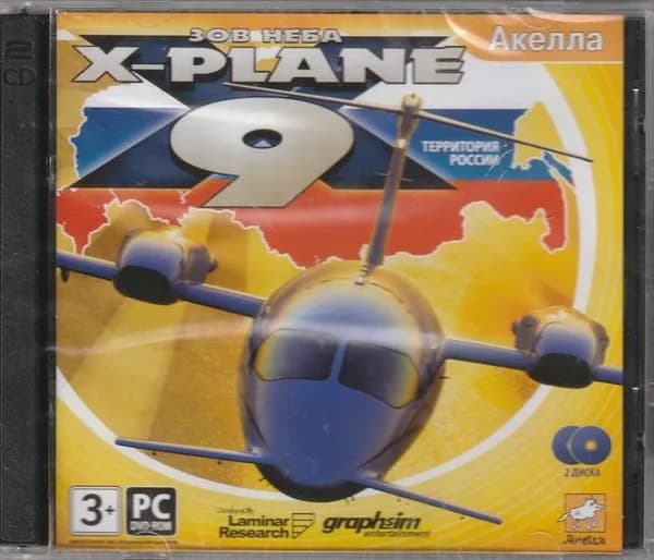 Игра X-Plane 9 Зов неба Территория России (PC, Русская версия)