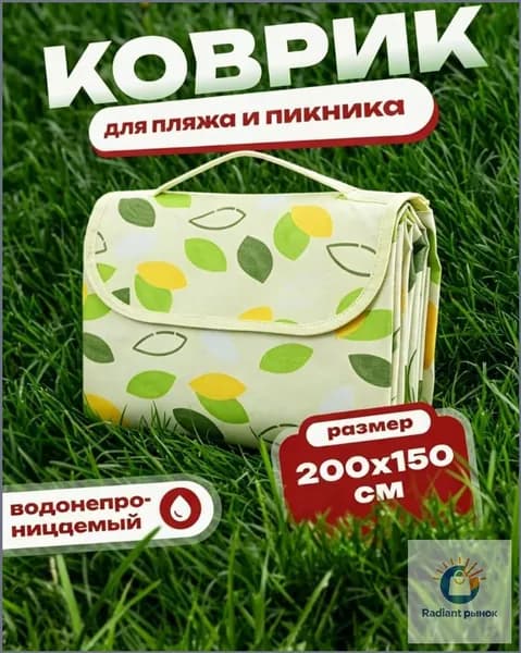 Коврик пляжный с листочками, для пикника, туристический, непромокаемый, туристический складной, покрывало для пляжа, 150*200см
