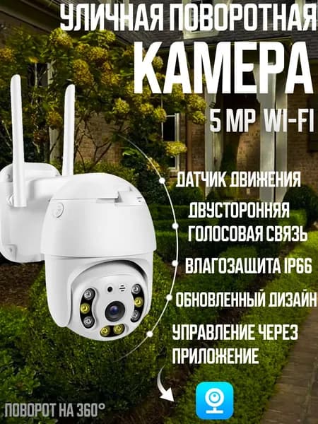 Камера видеонаблюдения
