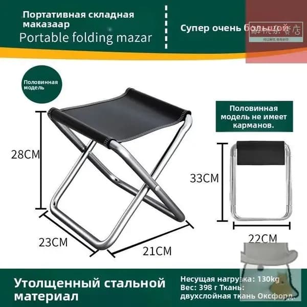 Садовый стул, Нержавеющая сталь, 21х23х28 см