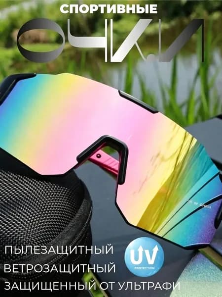 Очки для занятий спортом