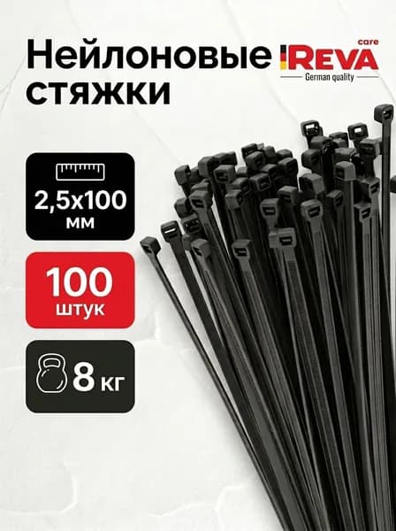 Стяжка (хомут) нейлоновая пластиковая, крепеж 2.5х100мм