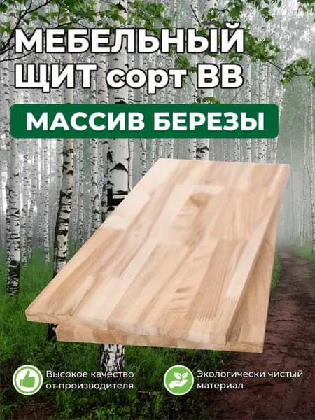 Мебельнный щит 17*300*400 береза сорт ВВ