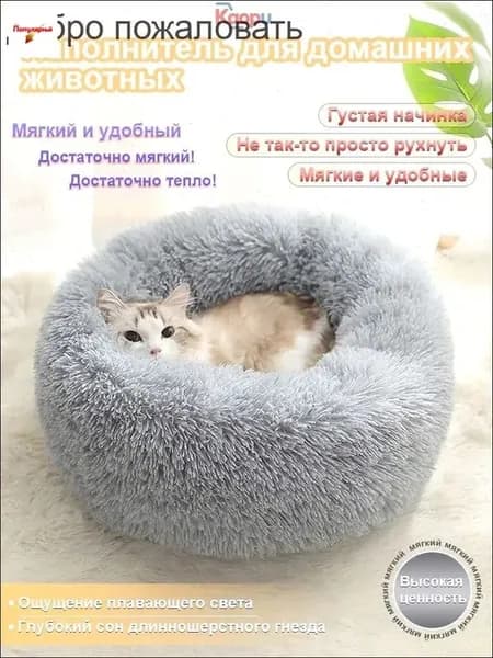 Лежанка экомех премиум, подстилка для кошек и собак мелких и средних пород с мехом, лежак для животных с бортиками, матрасик 40 см