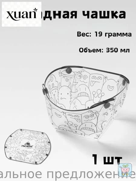 Кружка складная туристическая 350 мл Вес 19 г Походная кружка для кемпинга, путешествий и активного отдыха, 1 ш ww