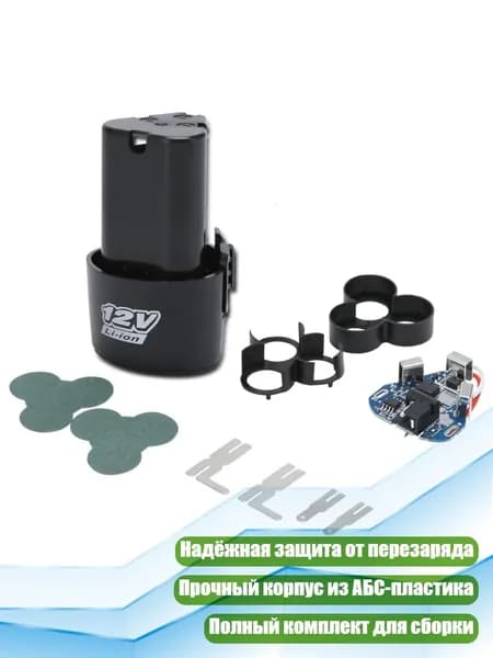 Корпус ABS для аккумуляторного блока 3S 18650