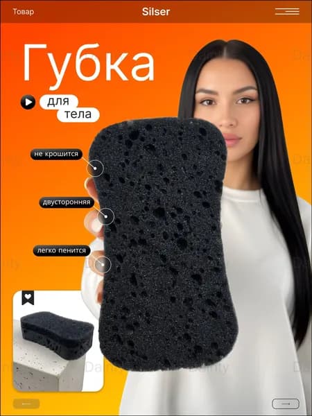 Губка для тела для душа мужская и женская, губка для мытья тела