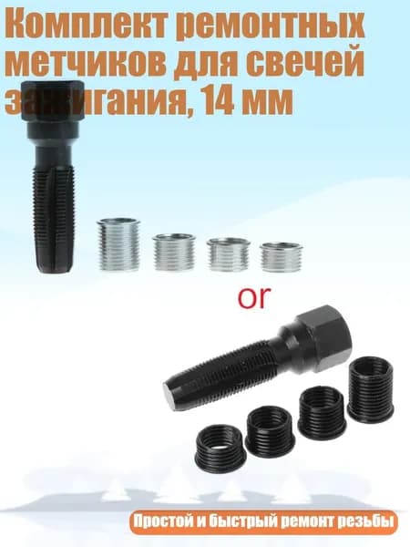 Наконечник свечной, арт. 5AC800863_ZXD6260507, 1 шт.