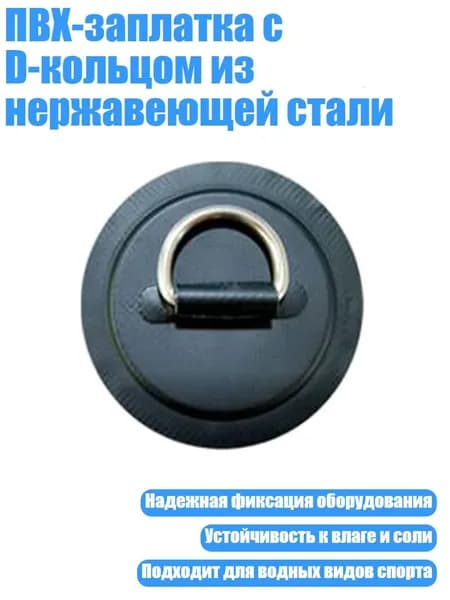 Аксессуары, запчасти для SUP-доски