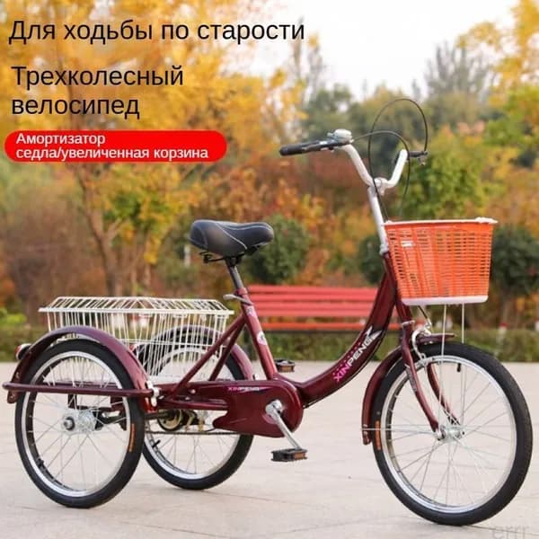 Электровелосипед 2025