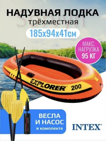 Лодка, 185 см