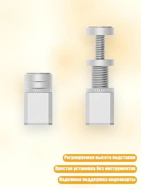 Магнитная подставка для видеокарты с регулировкой, Белый - 5cm