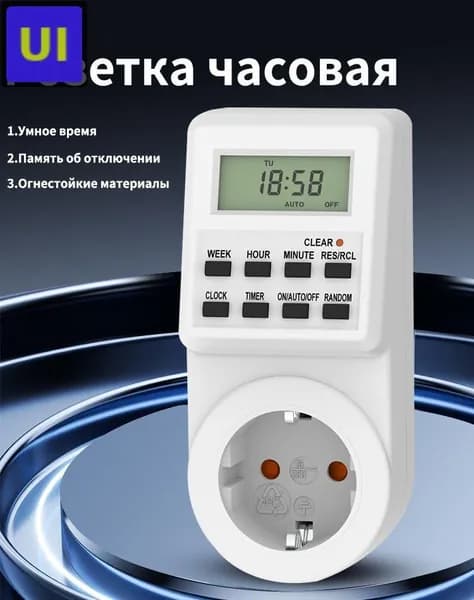 Розетка DIANZHIZHU с таймером, 16А, латунь, IP33, белый