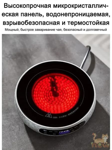 Инфракрасная настольная плита Плитка индуктивный настольная электрическая импульсная,Таймер,1 конфорка,стеклокерамика,Бытовой небольшого размера, коричневый
