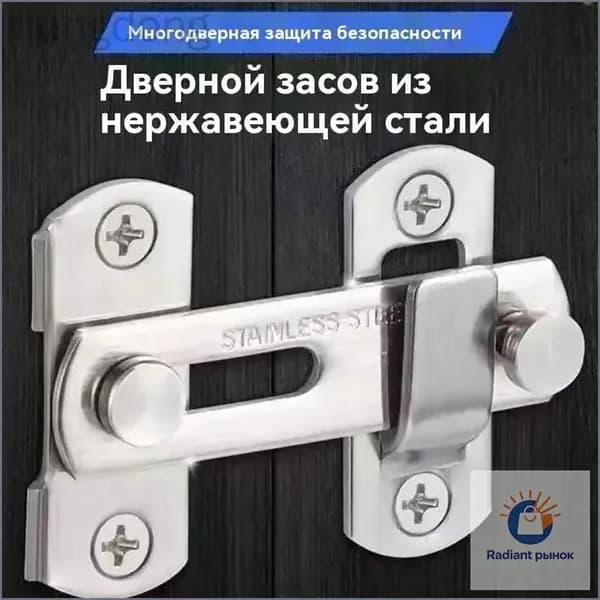 Универсальный штифт с болтовым замком из нержавеющей стали, 2 шт.