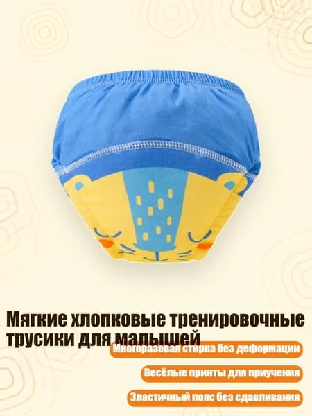 Мягкие хлопковые тренировочные трусики для малышей, - 100cm - Тигровый стиль