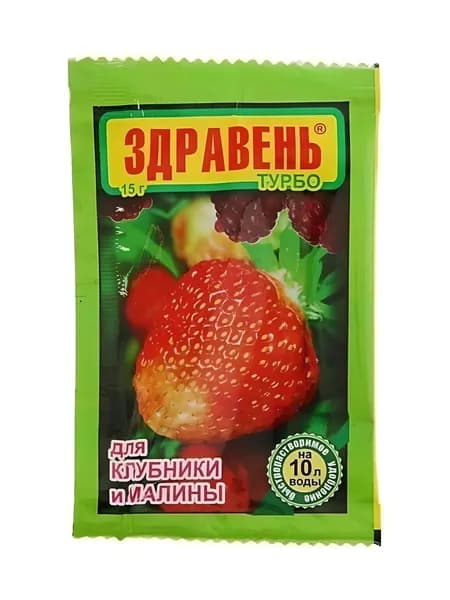 Здравень Турбо для клубники и малины, 15 г.