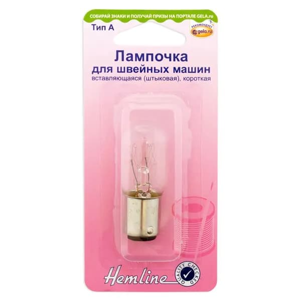 Лампочка для швейных машин вставляющаяся ( штыковая), короткая, тип А.